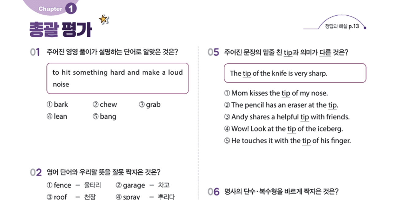 총괄 평가 이미지